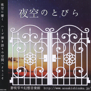 Down By The Salley Gardens