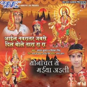 Aili Swarag Sunariya