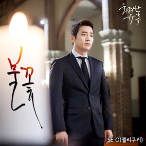 화려한 유혹 OST - Part.14 (华丽的诱惑 OST - Part.14)