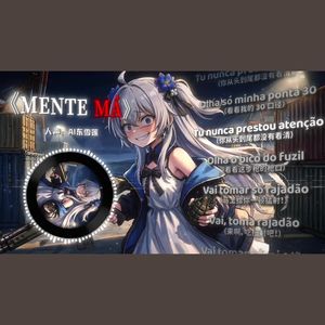 东洋雪莲 - MENTE MÁ (刀马の小曲 AI东雪莲)