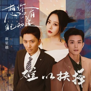 想你 只有自己知道 (伴奏)