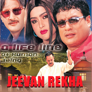 Jeevan Rekha (Original Motion Picture Soundtrack)