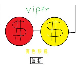 有色眼镜 ft. FatToc