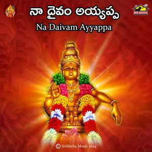 Na Daivama Nanu Karuna Chuduma