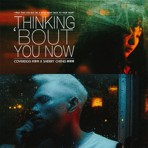 Thinking 'bout you now (feat. 郑双双) (Explicit)