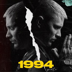 1994 (Explicit)