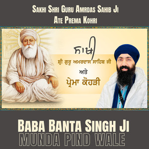 Sakhi Shri Guru Amardas Sahib Ji Ate Prema Kohri