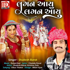 Lagan Aayu Lagan Aayu