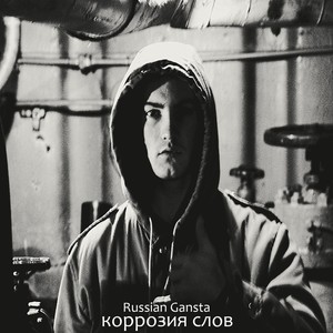 Russian Gangsta (Explicit)