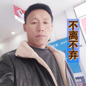 不离不弃 (伴奏)