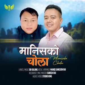 Namarinjel Sabai Mero (feat. Manoj Sangson Rai & DB Kulung)