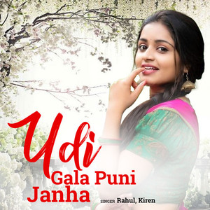 Udi Gala Puni Janha