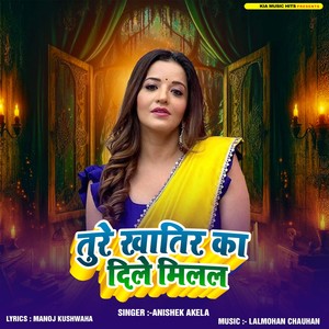 Ture Khatir Ka Dile Milal