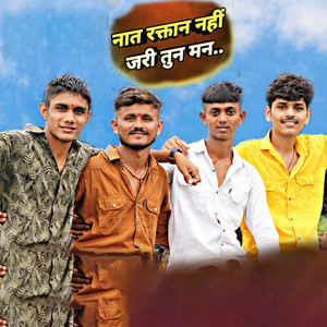Nat Raktan Jari Nahi Tun Man