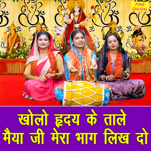 Kholo Hridya Ke Taale Maiya Ji Mera Bhaag Likh Do