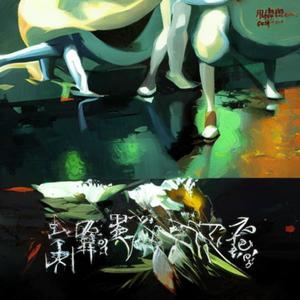 SEXTAPE (Babyohikari Remix|Explicit)