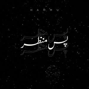 Pass E Manzar (Explicit)