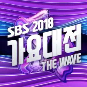 2018 가요대전 (2018 歌谣大战)