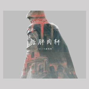 关山酒