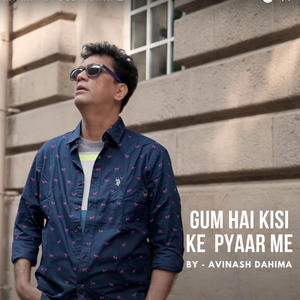 Gum hai kisi ke pyar me mash up (feat. Priyani Vani & Pooja Katyal) [Cover]