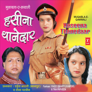 Kahna Maan Le Mera