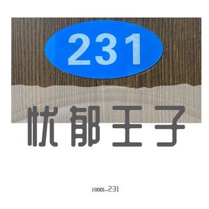 忧郁王子 prod.by youngkilla