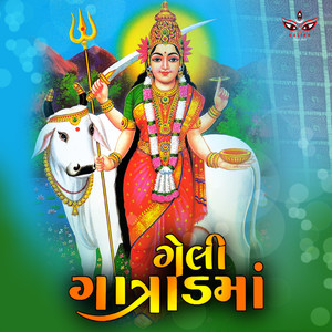 Gatral Ma Nu Ghar Cholu