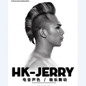 DJ - 阿凡提（brother wen） (HKJERRY remix)