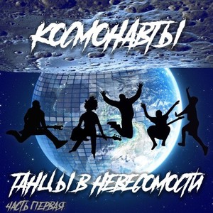 Там, где тебя ждут