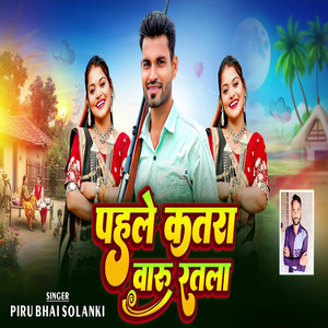 Pehle Katra Waru Ratla