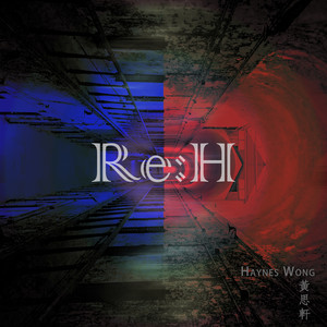 黄思轩 - 我们唱的歌 (Remix)