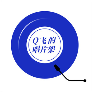 陈奕迅新专辑《CHIN UP!》深度解析，寻找FearAndDreams之间的路！-Q飞的唱片架