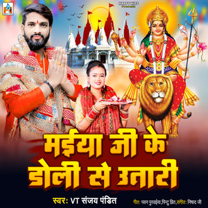 Maiya Ji Ke Doli Se Utari