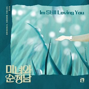 I'm still loving you (Inst.)