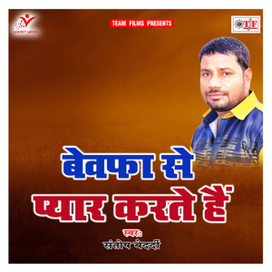 Ye Go Ba Dil Pa Julum Harar