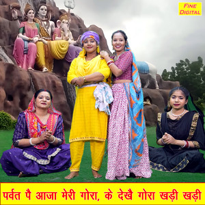 Parvat Pe Aaja Meri Gaura Ke Dekhe Gaura Khadi Khadi