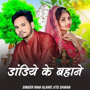 Dandiye Ke Bahane Garba