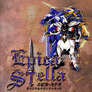 Epica Stella Original Soundtrack