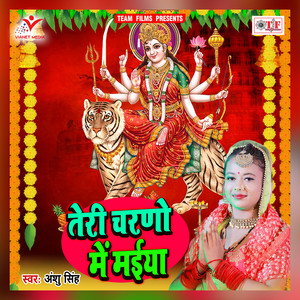 Chhod Kar Sari Duniya Ko Maiya