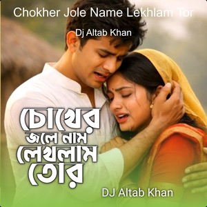 Chokher Jole Name Lekhlam Tor