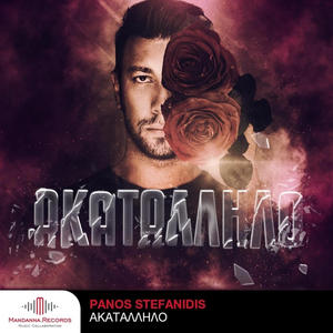 Akatallilo (Explicit)