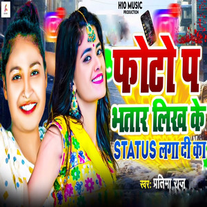 Photo P Bhatar Likh Ke Status Laga Di Ka