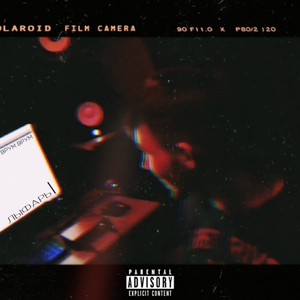 Врум Врум (Explicit)