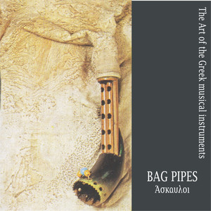 Bag Pipes / The art of the Greek musical instruments