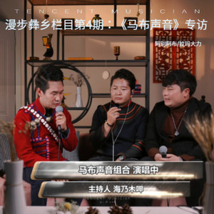 拉玛大力 - 思乡游子 (Live)