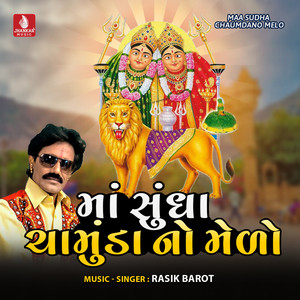 Mare Sundha Dungariye Jau