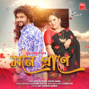 Mone Prane Tumake Bisare