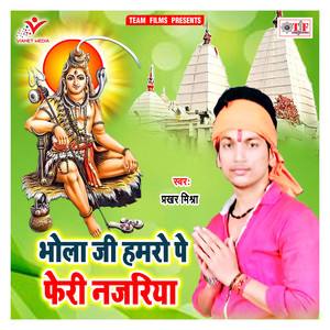 Jal Dhare Aail Kanwariya