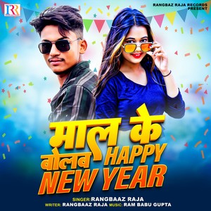 Maal Ke Bolab Happy New Year