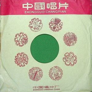 连营寨（一）